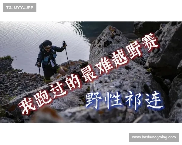 世界最难越野跑赛事-全国难度最大越野线路 世界最难越野跑赛事-全国难度最大越野线路