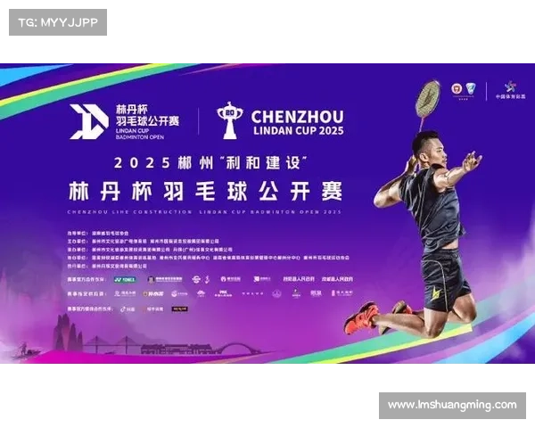 林丹羽毛球赛事安排年度全景规划 林丹羽毛球赛事安排年度全景规划