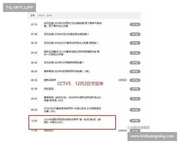 赛事直播频道,休育赛事直播频道