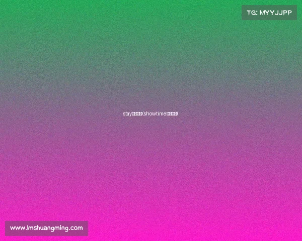 stay电子竞技(showtime电子竞技)